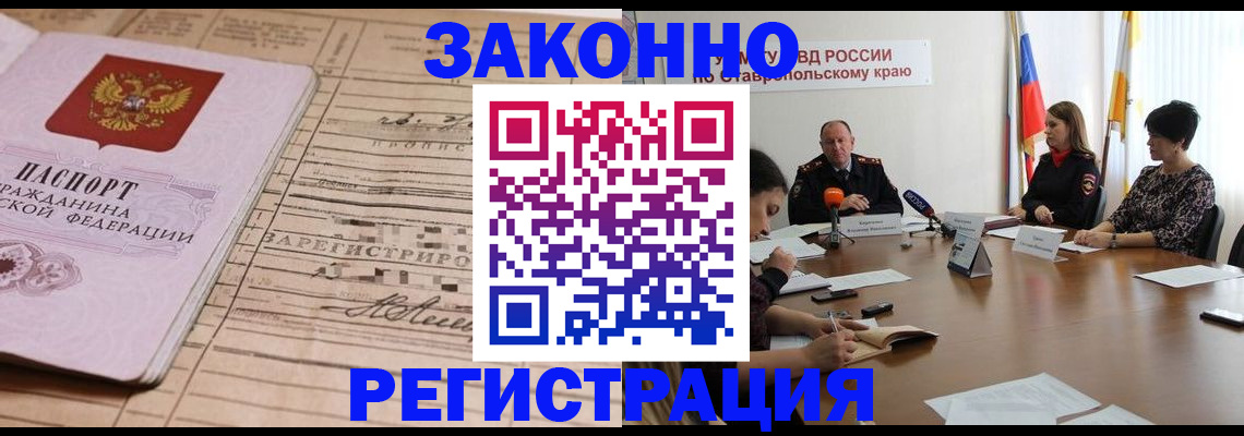 прописка паспорт в Тосно