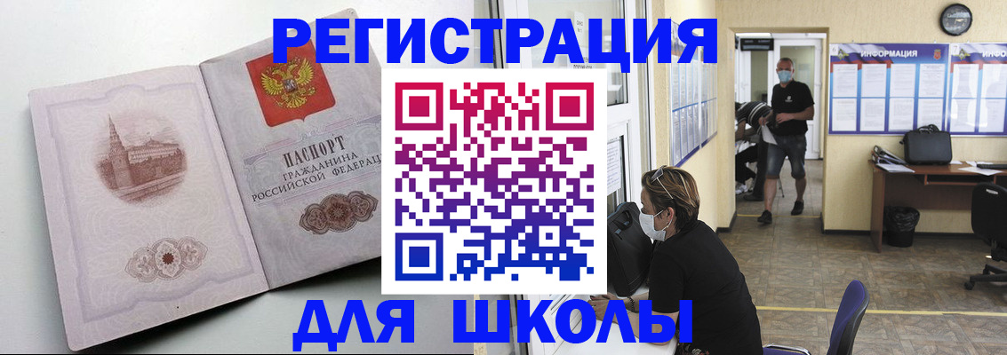 регистрация в Тосно